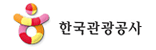 한국관광공사