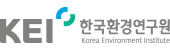 한국환경연구원