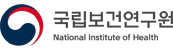 국립보건연구원