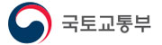 국토교통부
