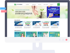 전국투자자교육협의회