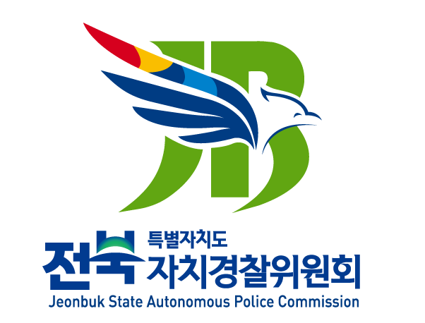 전북특별자치도 자치경찰위원회 jeonbuk state Automonous Police Commission